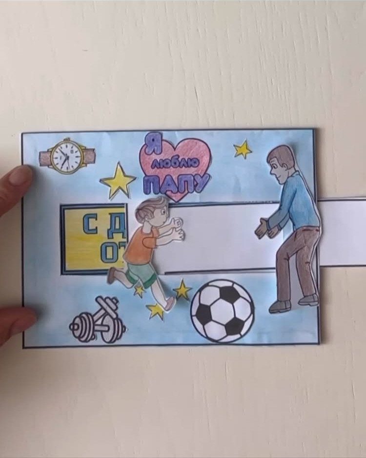 Handmade Father's Day card with colored drawings and cut-out figures of father and son.
